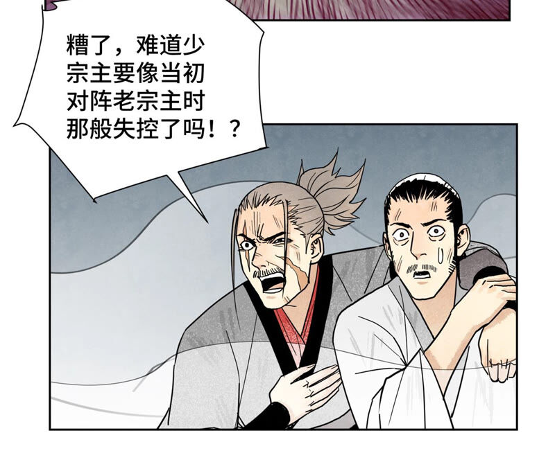 石少侠感觉好孤单韩漫全集-第140话 文盲与大蛇无删减无遮挡章节图片 