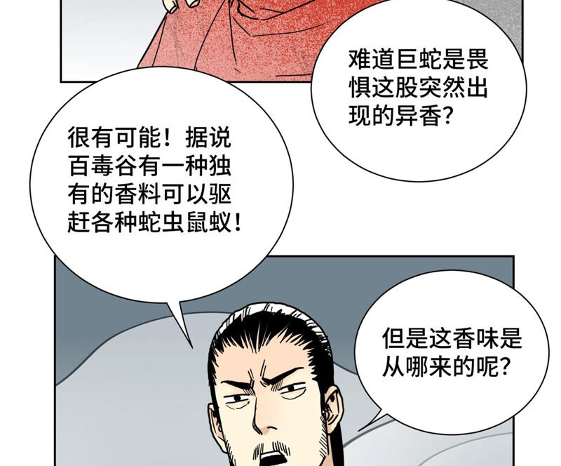 石少侠感觉好孤单韩漫全集-第140话 文盲与大蛇无删减无遮挡章节图片 