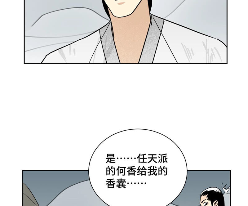 石少侠感觉好孤单韩漫全集-第140话 文盲与大蛇无删减无遮挡章节图片 