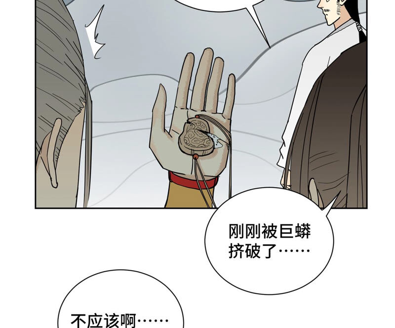 石少侠感觉好孤单韩漫全集-第140话 文盲与大蛇无删减无遮挡章节图片 