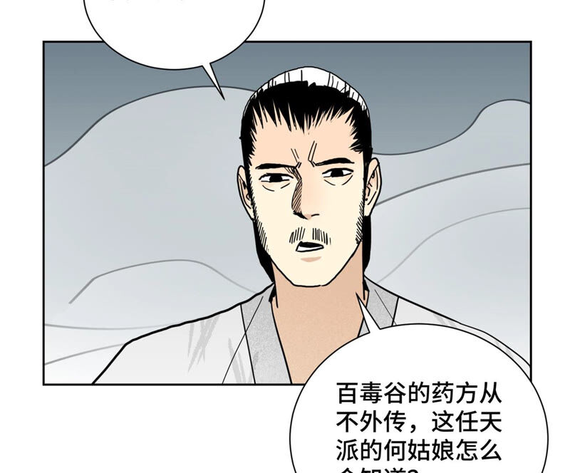 石少侠感觉好孤单韩漫全集-第140话 文盲与大蛇无删减无遮挡章节图片 