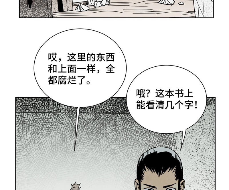 石少侠感觉好孤单韩漫全集-第140话 文盲与大蛇无删减无遮挡章节图片 
