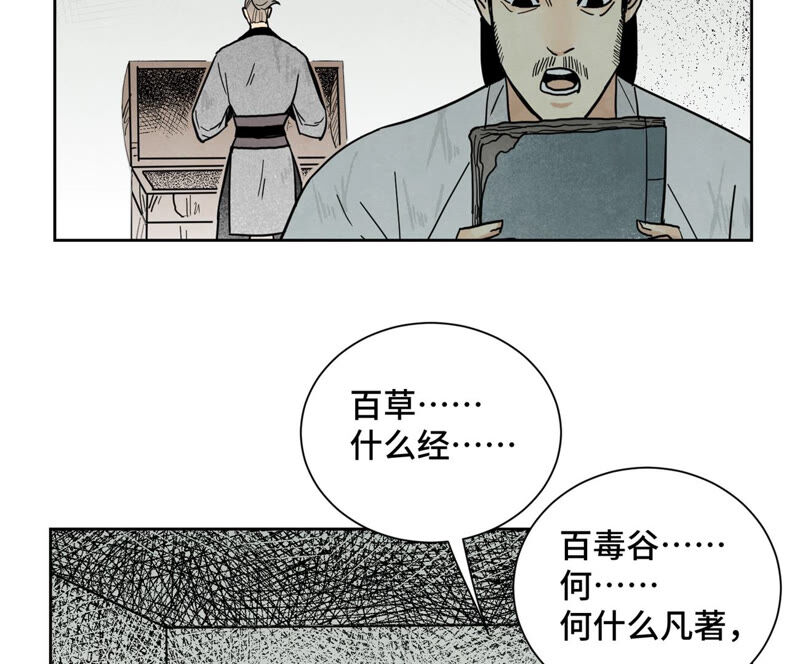 石少侠感觉好孤单韩漫全集-第140话 文盲与大蛇无删减无遮挡章节图片 