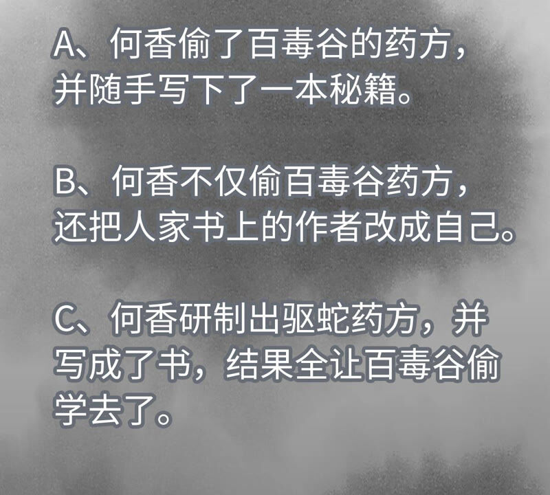 石少侠感觉好孤单韩漫全集-第140话 文盲与大蛇无删减无遮挡章节图片 