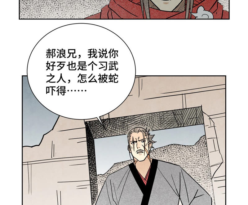 石少侠感觉好孤单韩漫全集-第140话 文盲与大蛇无删减无遮挡章节图片 