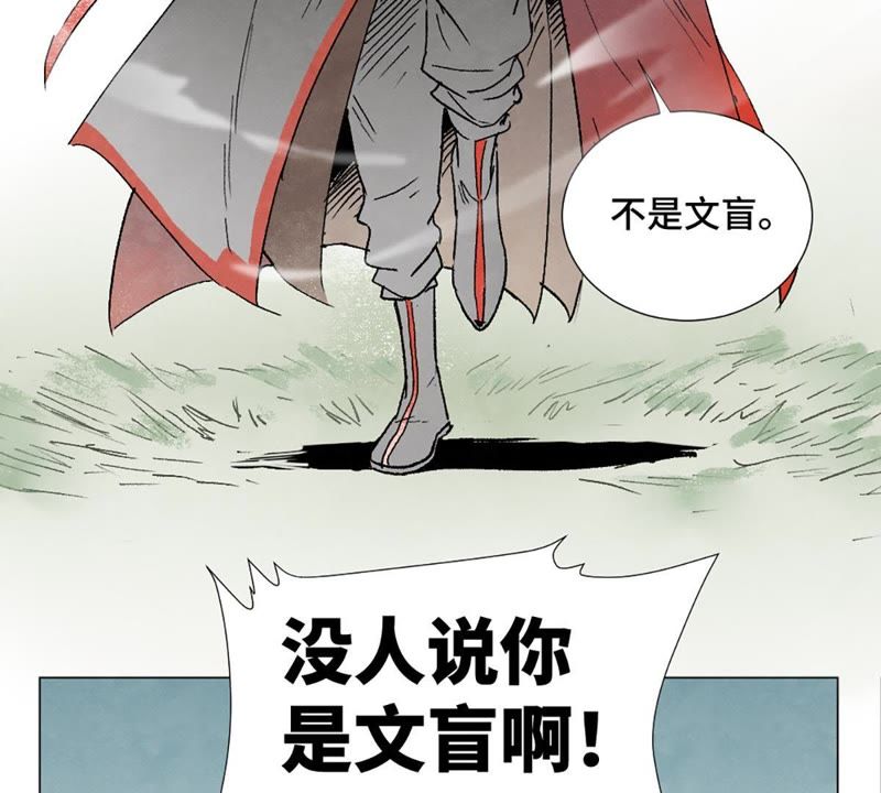石少侠感觉好孤单韩漫全集-第6话 文盲与黑斧帮无删减无遮挡章节图片 