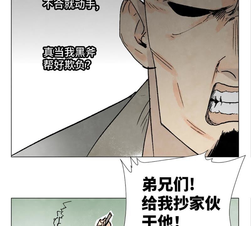 石少侠感觉好孤单韩漫全集-第6话 文盲与黑斧帮无删减无遮挡章节图片 