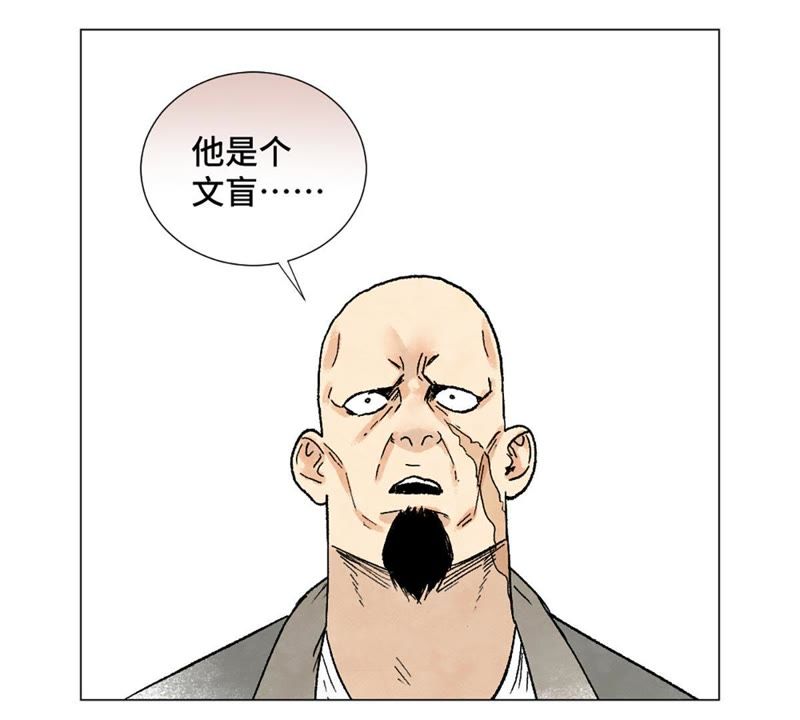 石少侠感觉好孤单韩漫全集-第6话 文盲与黑斧帮无删减无遮挡章节图片 