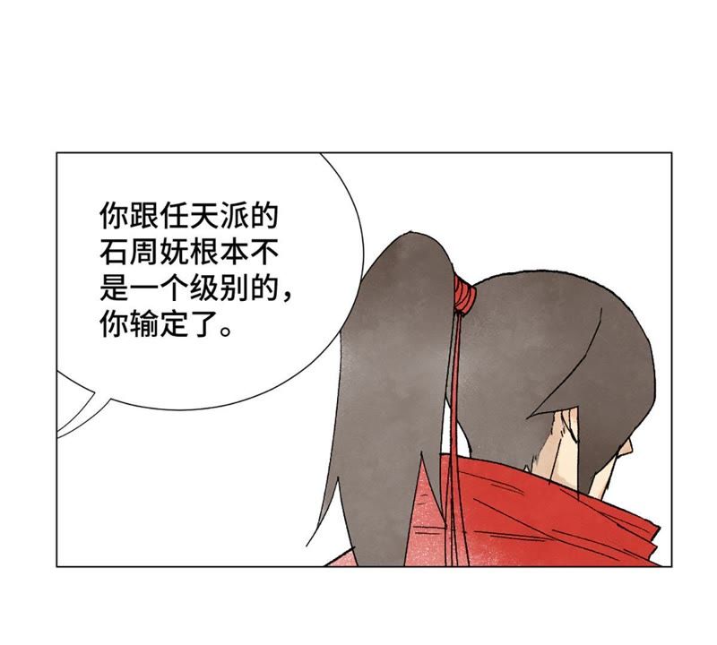 石少侠感觉好孤单韩漫全集-第6话 文盲与黑斧帮无删减无遮挡章节图片 