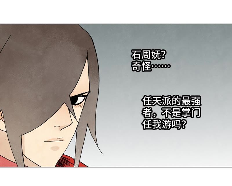 石少侠感觉好孤单韩漫全集-第6话 文盲与黑斧帮无删减无遮挡章节图片 