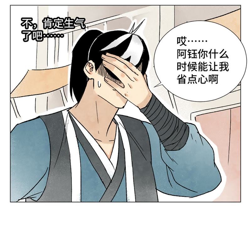 石少侠感觉好孤单韩漫全集-第6话 文盲与黑斧帮无删减无遮挡章节图片 
