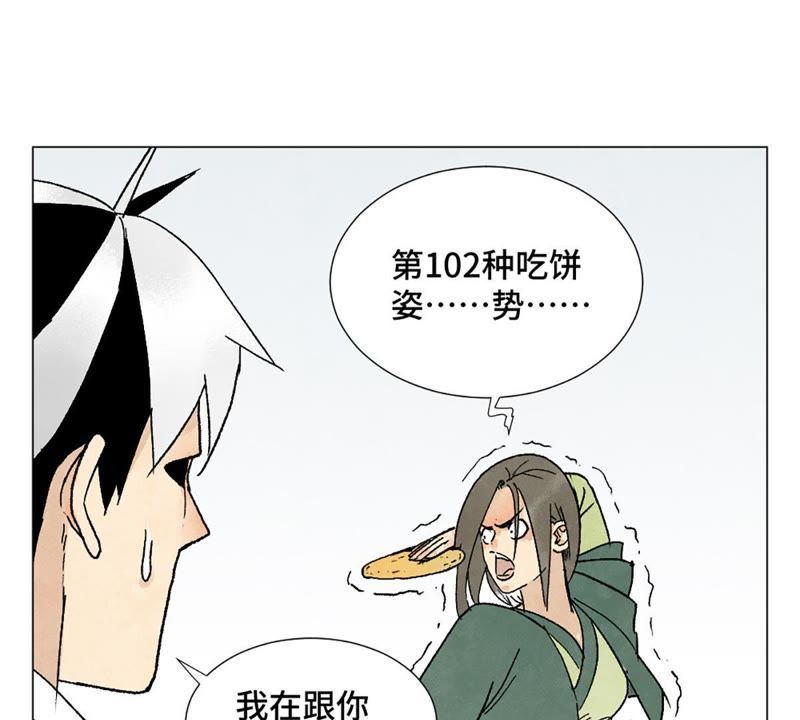 石少侠感觉好孤单韩漫全集-第6话 文盲与黑斧帮无删减无遮挡章节图片 