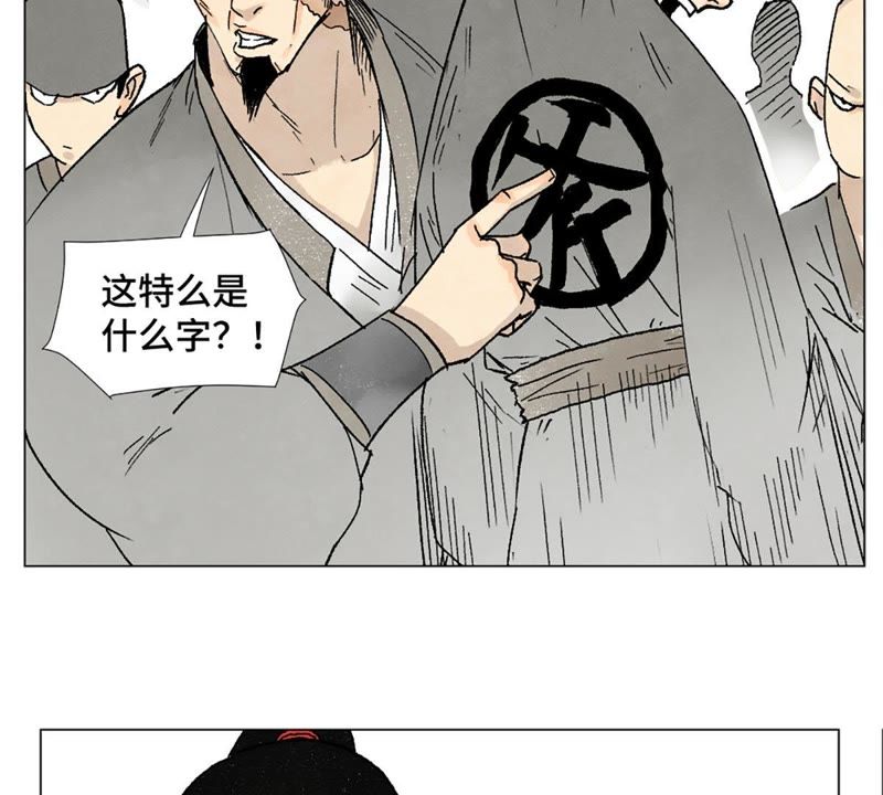 石少侠感觉好孤单韩漫全集-第6话 文盲与黑斧帮无删减无遮挡章节图片 