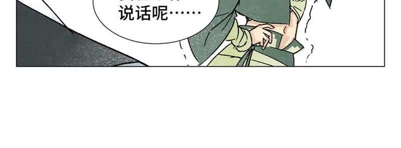 石少侠感觉好孤单韩漫全集-第6话 文盲与黑斧帮无删减无遮挡章节图片 
