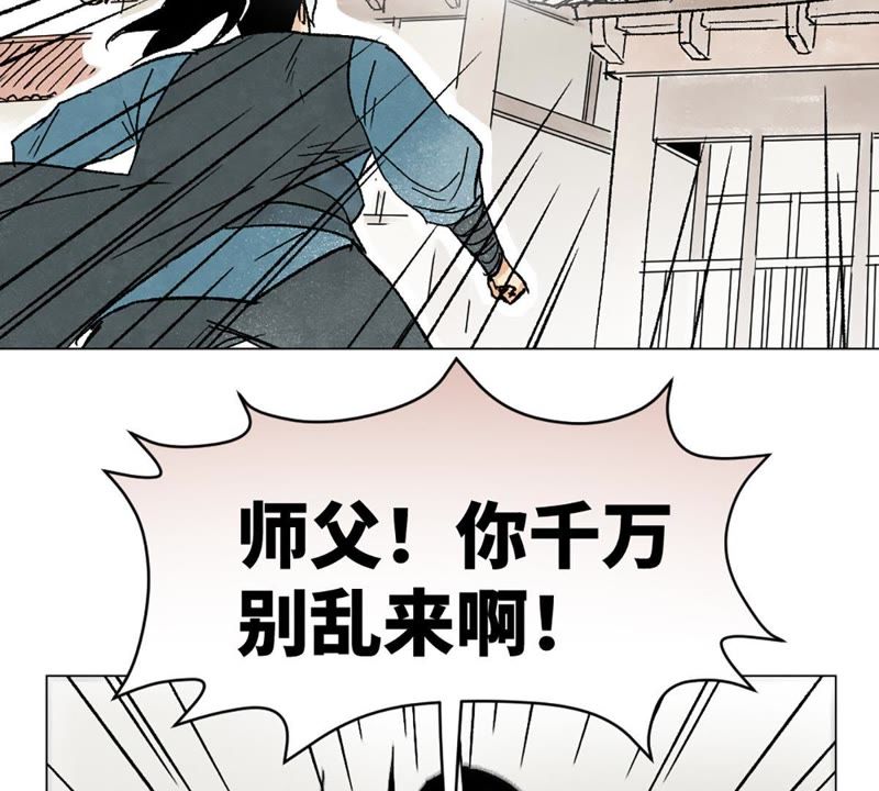 石少侠感觉好孤单韩漫全集-第6话 文盲与黑斧帮无删减无遮挡章节图片 