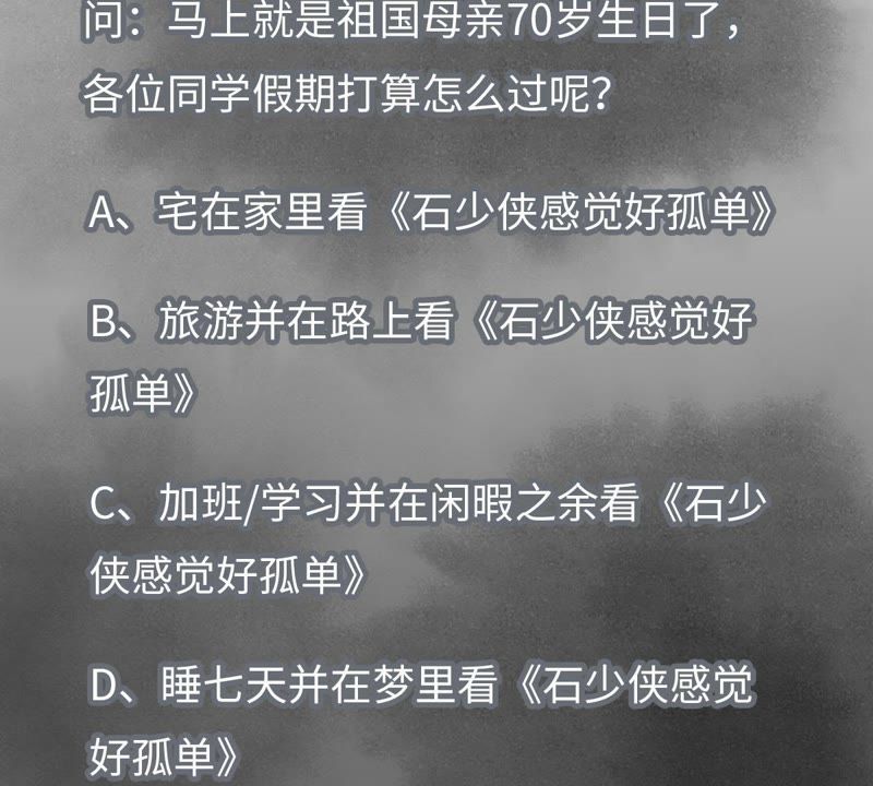 石少侠感觉好孤单韩漫全集-第6话 文盲与黑斧帮无删减无遮挡章节图片 