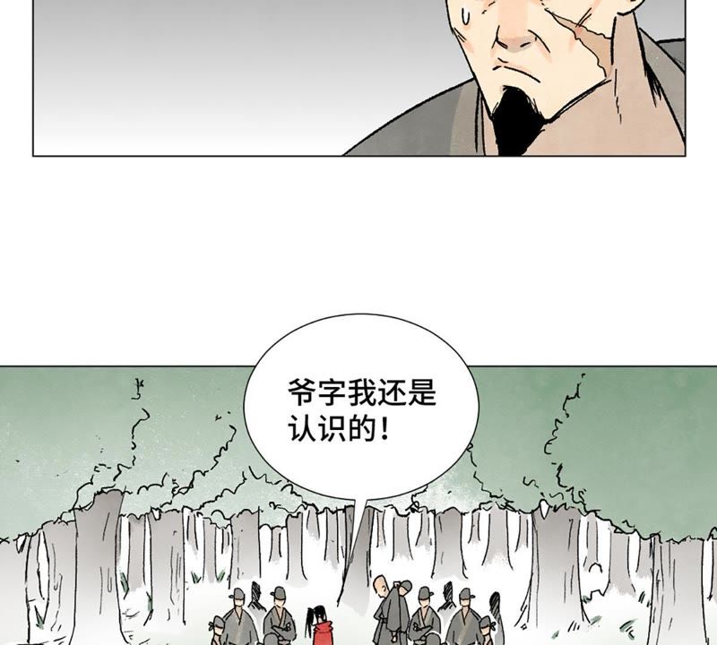 石少侠感觉好孤单韩漫全集-第6话 文盲与黑斧帮无删减无遮挡章节图片 