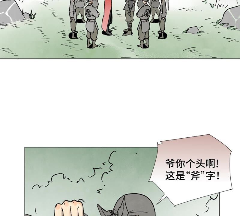 石少侠感觉好孤单韩漫全集-第6话 文盲与黑斧帮无删减无遮挡章节图片 