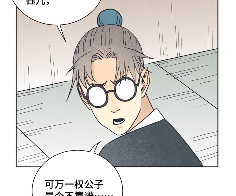 石少侠感觉好孤单韩漫全集-第141话 四眼师兄的妙计无删减无遮挡章节图片 