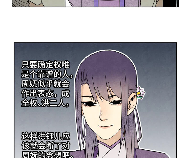 石少侠感觉好孤单韩漫全集-第141话 四眼师兄的妙计无删减无遮挡章节图片 