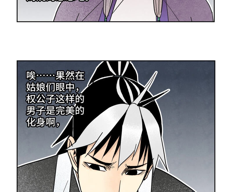 石少侠感觉好孤单韩漫全集-第141话 四眼师兄的妙计无删减无遮挡章节图片 