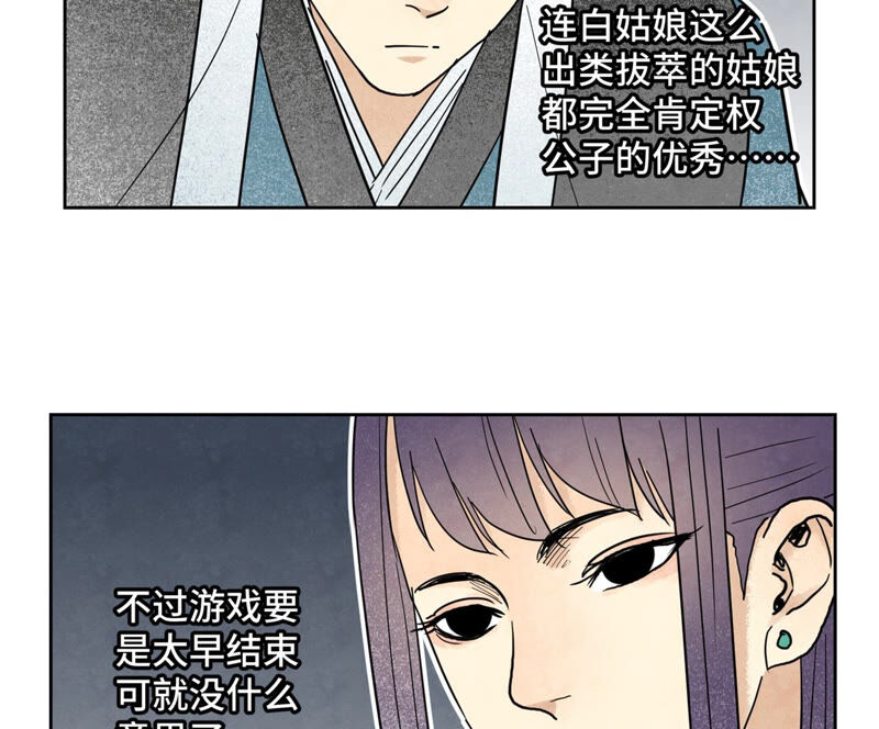 石少侠感觉好孤单韩漫全集-第141话 四眼师兄的妙计无删减无遮挡章节图片 