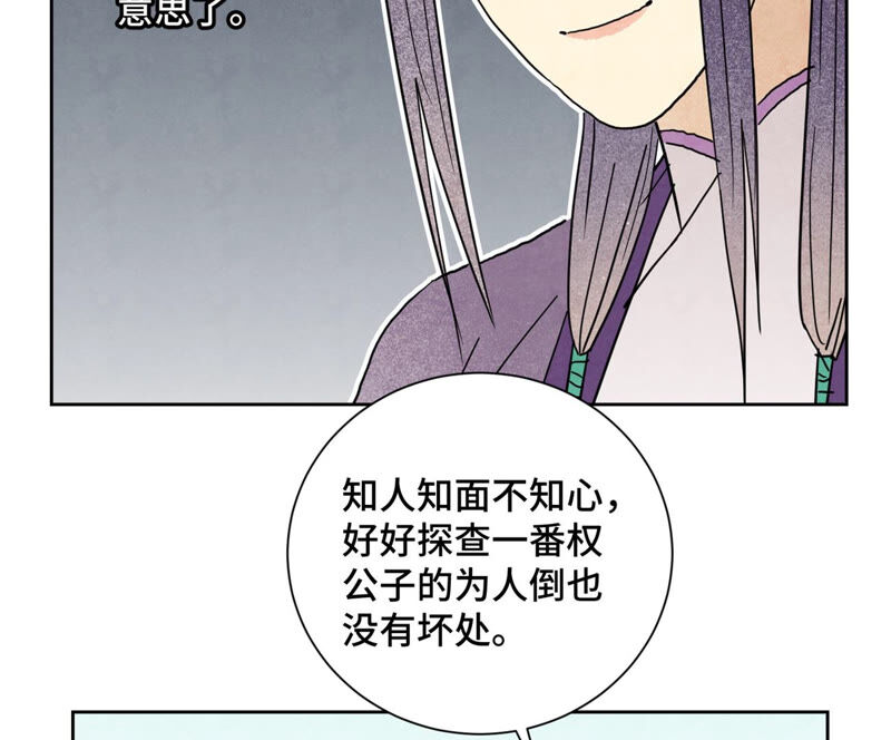 石少侠感觉好孤单韩漫全集-第141话 四眼师兄的妙计无删减无遮挡章节图片 