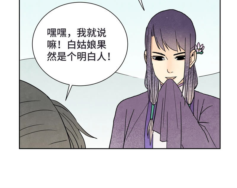 石少侠感觉好孤单韩漫全集-第141话 四眼师兄的妙计无删减无遮挡章节图片 