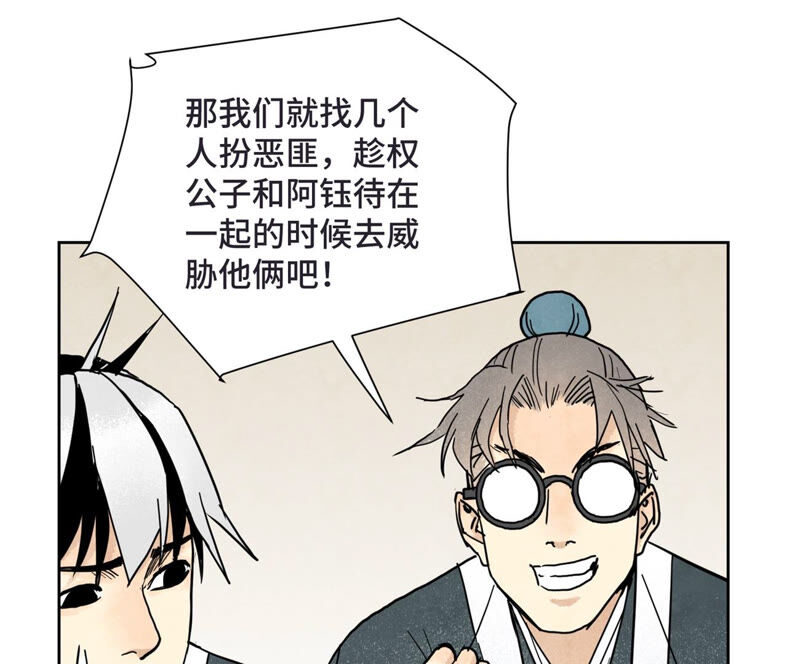 石少侠感觉好孤单韩漫全集-第141话 四眼师兄的妙计无删减无遮挡章节图片 