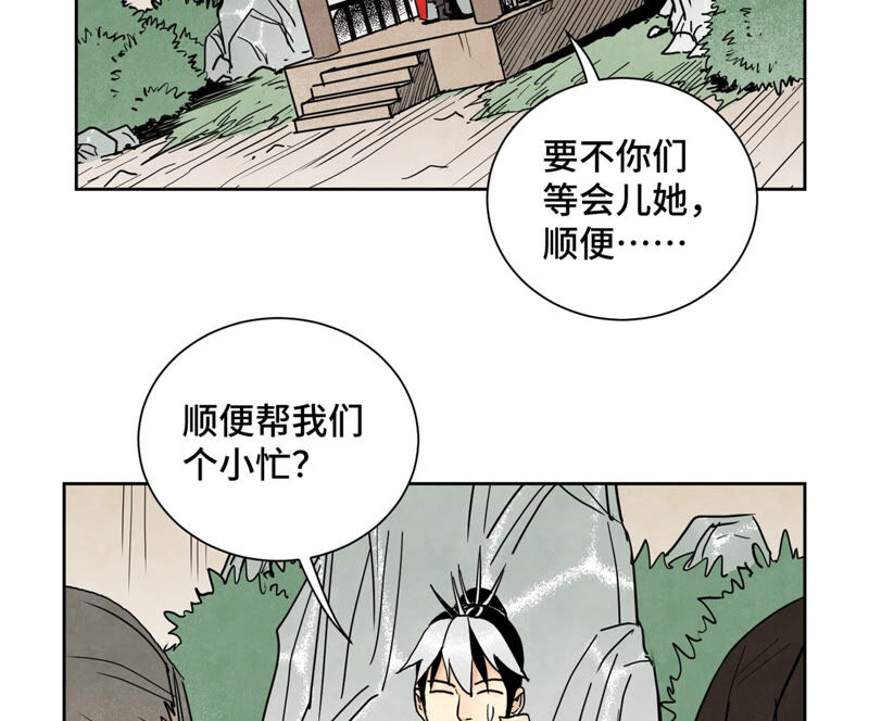 石少侠感觉好孤单韩漫全集-第141话 四眼师兄的妙计无删减无遮挡章节图片 