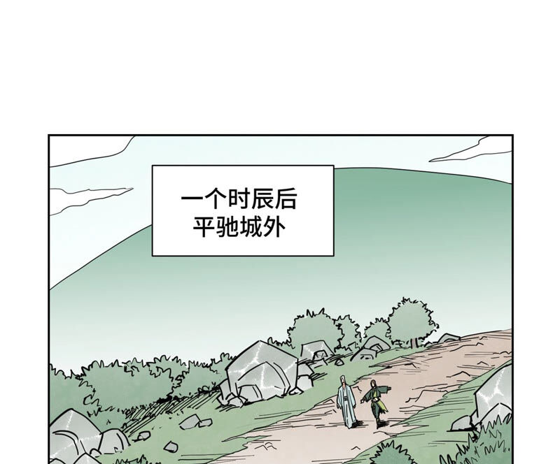 石少侠感觉好孤单韩漫全集-第141话 四眼师兄的妙计无删减无遮挡章节图片 