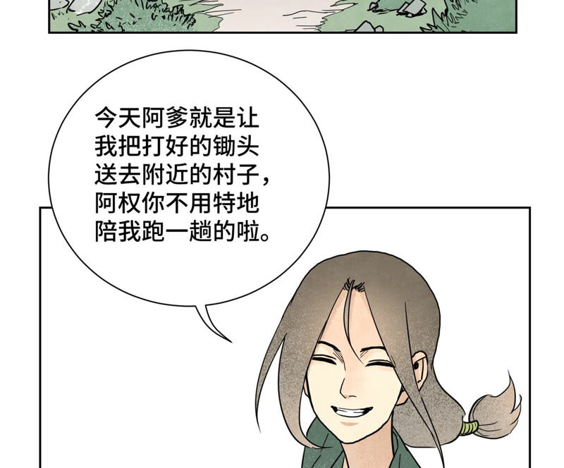 石少侠感觉好孤单韩漫全集-第141话 四眼师兄的妙计无删减无遮挡章节图片 