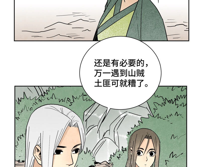石少侠感觉好孤单韩漫全集-第141话 四眼师兄的妙计无删减无遮挡章节图片 