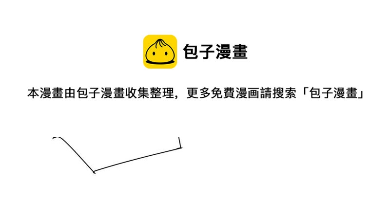 石少侠感觉好孤单韩漫全集-第141话 四眼师兄的妙计无删减无遮挡章节图片 