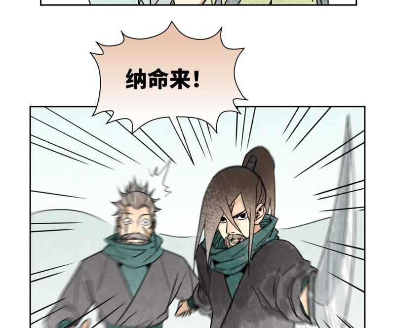 石少侠感觉好孤单韩漫全集-第141话 四眼师兄的妙计无删减无遮挡章节图片 