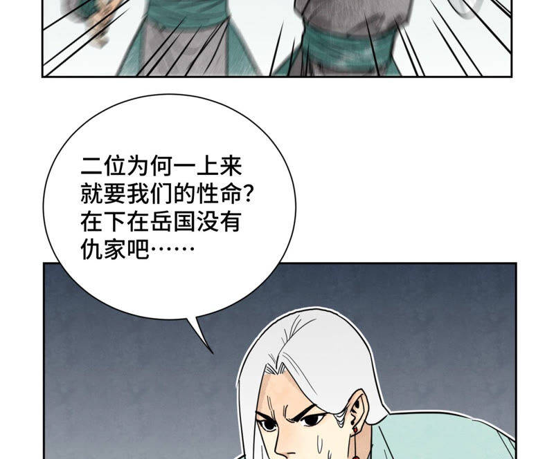 石少侠感觉好孤单韩漫全集-第141话 四眼师兄的妙计无删减无遮挡章节图片 