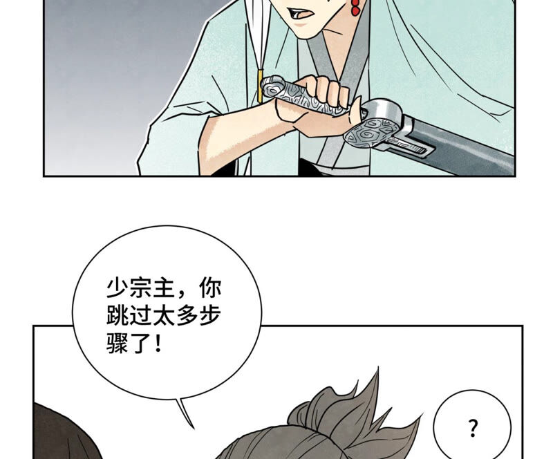 石少侠感觉好孤单韩漫全集-第141话 四眼师兄的妙计无删减无遮挡章节图片 