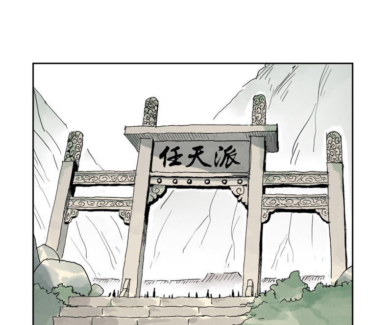 石少侠感觉好孤单韩漫全集-第141话 四眼师兄的妙计无删减无遮挡章节图片 