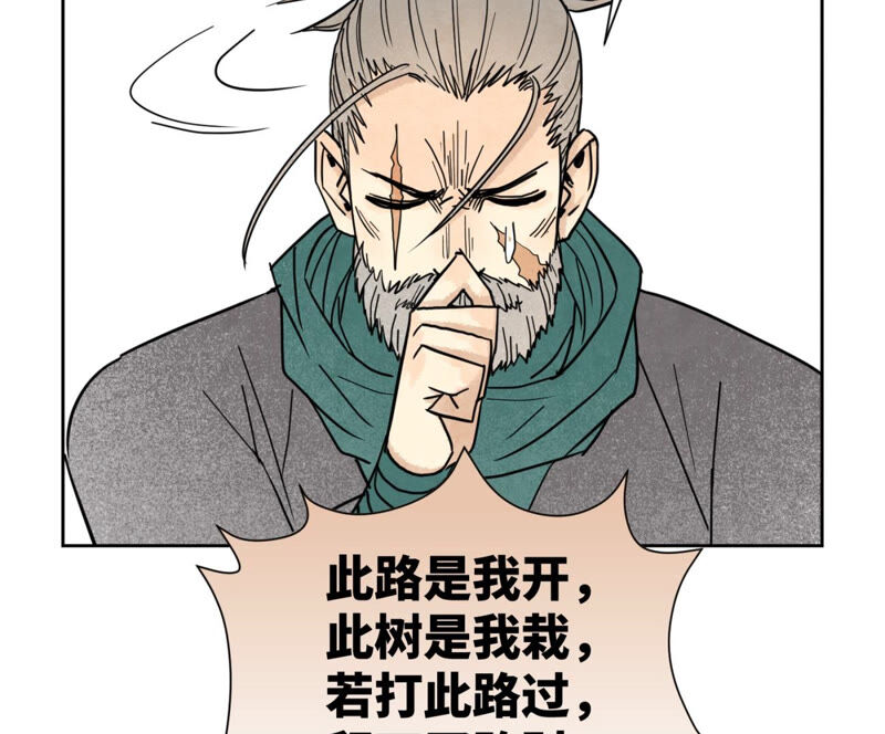 石少侠感觉好孤单韩漫全集-第141话 四眼师兄的妙计无删减无遮挡章节图片 