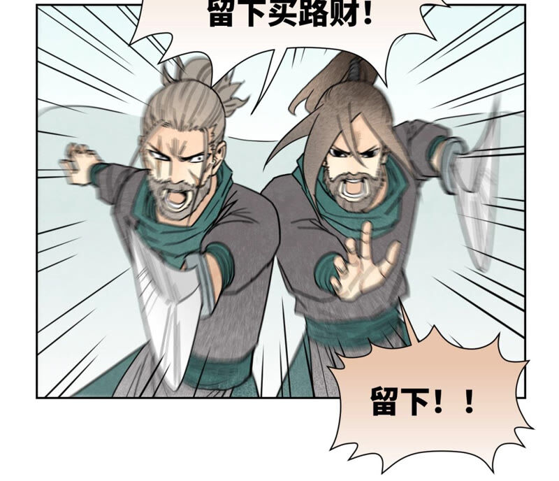石少侠感觉好孤单韩漫全集-第141话 四眼师兄的妙计无删减无遮挡章节图片 