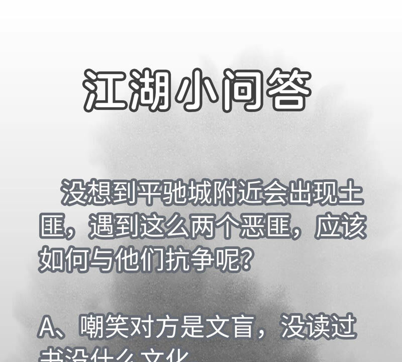 石少侠感觉好孤单韩漫全集-第141话 四眼师兄的妙计无删减无遮挡章节图片 