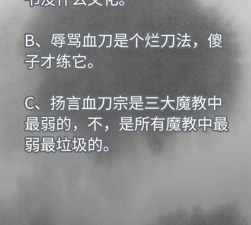 石少侠感觉好孤单韩漫全集-第141话 四眼师兄的妙计无删减无遮挡章节图片 