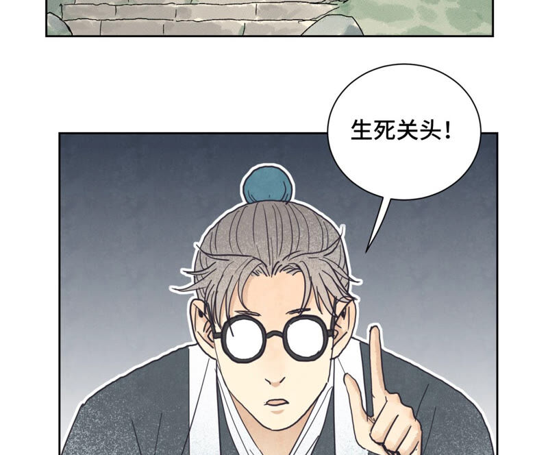 石少侠感觉好孤单韩漫全集-第141话 四眼师兄的妙计无删减无遮挡章节图片 