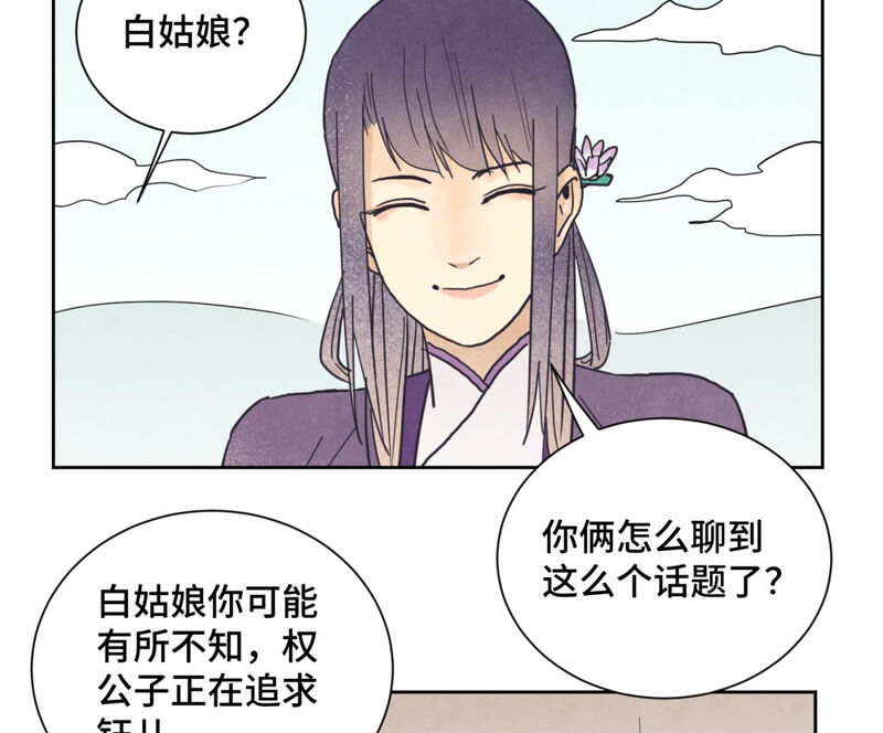 石少侠感觉好孤单韩漫全集-第141话 四眼师兄的妙计无删减无遮挡章节图片 