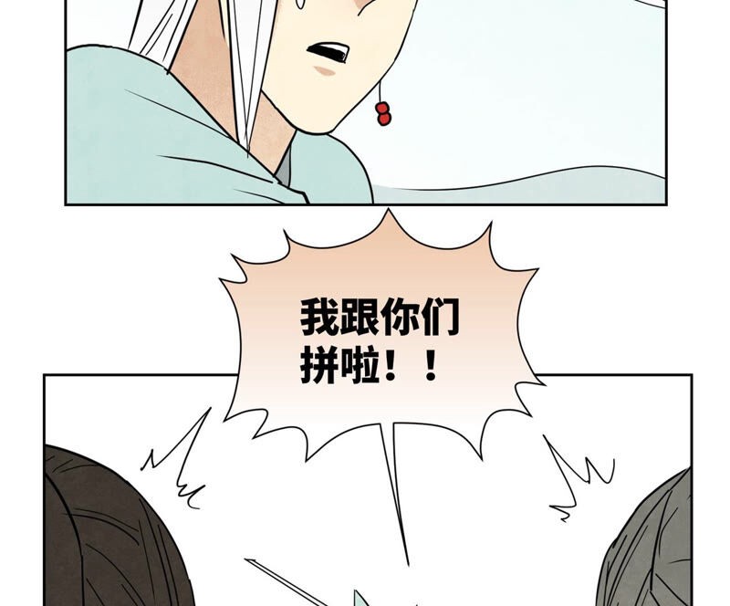 石少侠感觉好孤单韩漫全集-第142话 文盲对皇子无删减无遮挡章节图片 