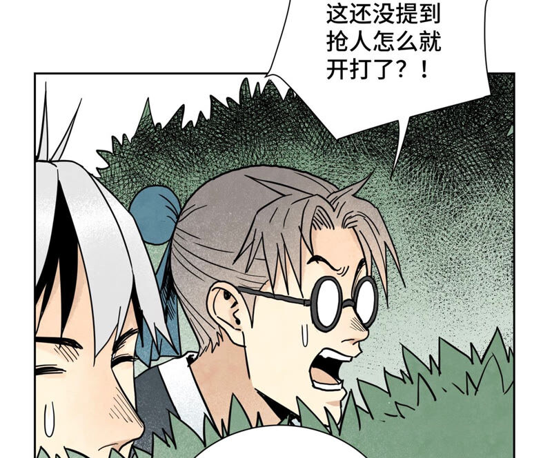 石少侠感觉好孤单韩漫全集-第142话 文盲对皇子无删减无遮挡章节图片 