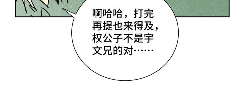 石少侠感觉好孤单韩漫全集-第142话 文盲对皇子无删减无遮挡章节图片 