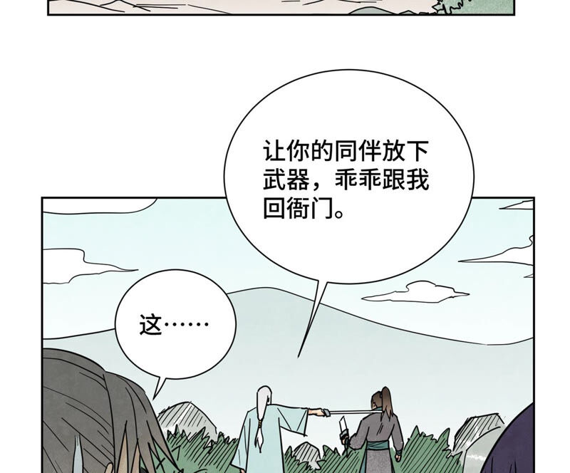 石少侠感觉好孤单韩漫全集-第142话 文盲对皇子无删减无遮挡章节图片 