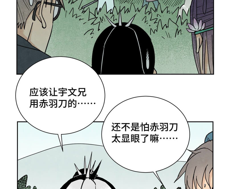 石少侠感觉好孤单韩漫全集-第142话 文盲对皇子无删减无遮挡章节图片 