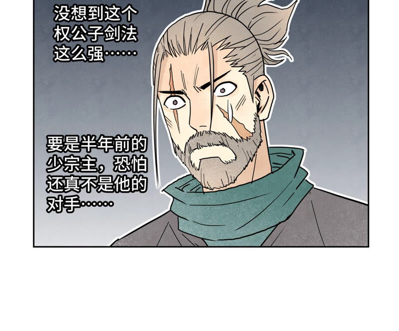 石少侠感觉好孤单韩漫全集-第142话 文盲对皇子无删减无遮挡章节图片 